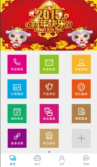 �����»�2026���°汾v6.1.37 �ֻ���