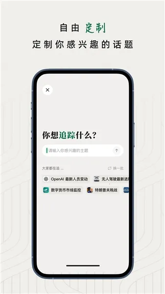 ֪��׷��(����׷������)v1.2.0 �ֻ���