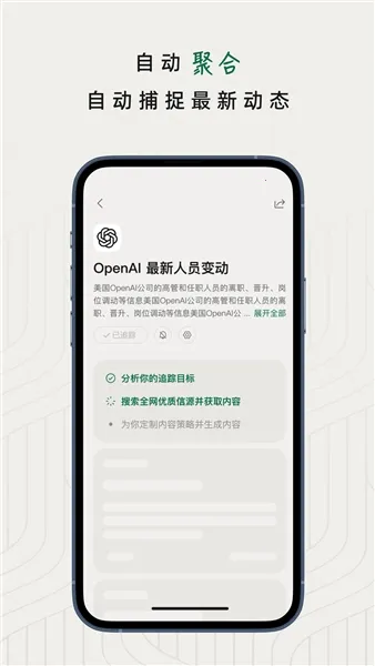 ֪��׷��(����׷������)v1.2.0 �ֻ���