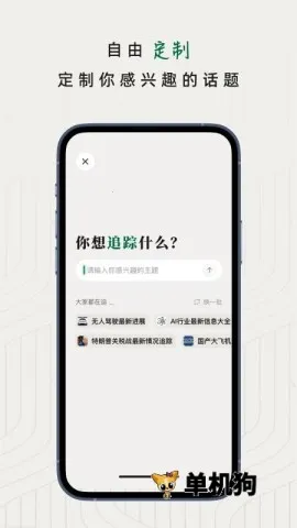 ֪��׷��(����׷������)v1.2.0 �ֻ���