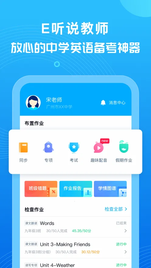 E��˵��ʦ2026���°汾v7.0.30 ��׿��