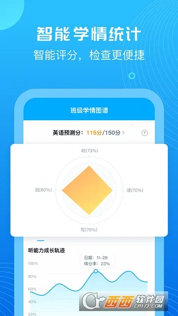 E��˵��ʦ2026���°汾v7.0.30 ��׿��