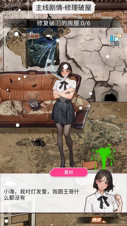 ϴ��֮���ƽ��v1.0 �ֻ���