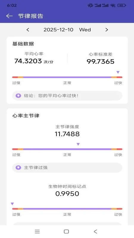 �̿ƽ���(˯�߼������)v1.0.14 ��׿��