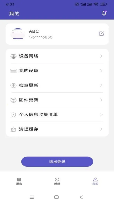 �̿ƽ���(˯�߼������)v1.0.14 ��׿��