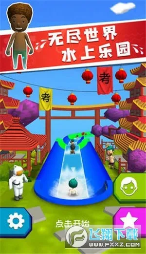 �һ�������(ˮ�ϴ�����Ϸ)v1.0.1 �ֻ���