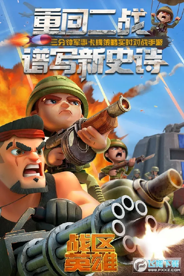 ս��Ӣ��(���¿��ƶ�ս��Ϸ)