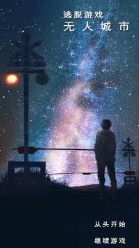 ���˳���(����������Ϸ)v1.0.2 ��׿��