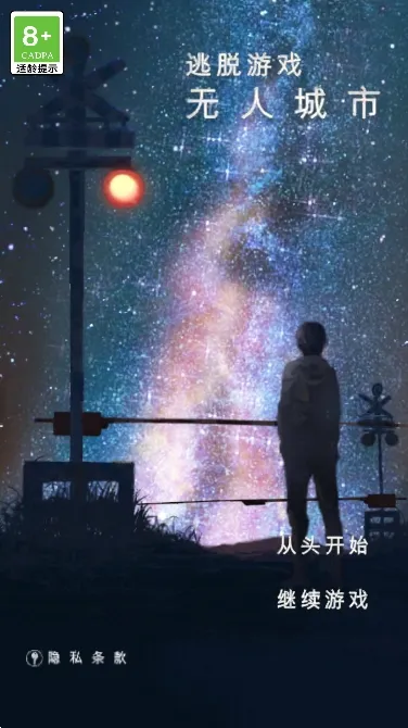 ���˳���(����������Ϸ)v1.0.2 ��׿��