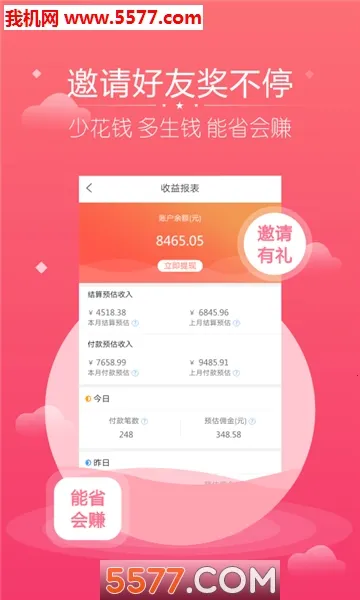 ��������(�����Ż�ȯƽ̨)v4.7.6 ��׿��