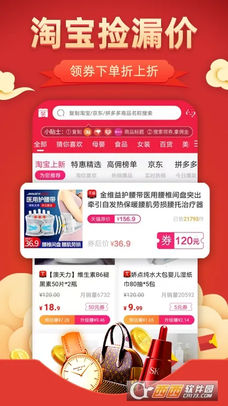 ��������(�����Ż�ȯƽ̨)v4.7.6 ��׿��