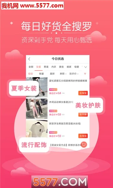 ��������(�����Ż�ȯƽ̨)v4.7.6 ��׿��