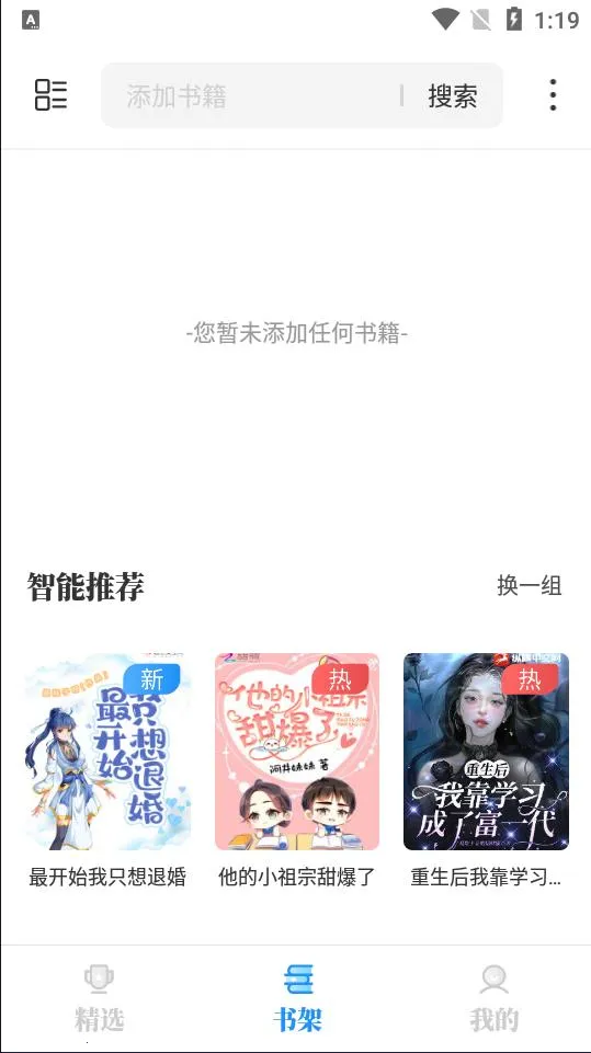 ����С˵app�ٷ�����v1.4.07 ��׿��