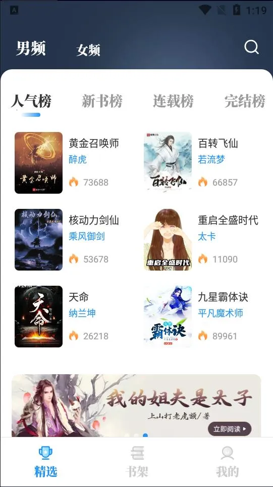 ����С˵app�ٷ�����v1.4.07 ��׿��