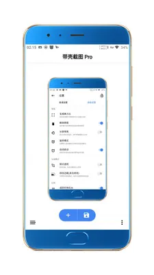 ���ǽ�ͼpro������Աv3.1.4 ��׿��