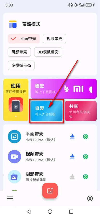 ���ǽ�ͼpro������Ա