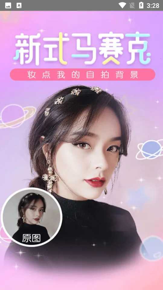 pͼ�������(ͼƬ�༭����)v3.9.1 �ֻ���