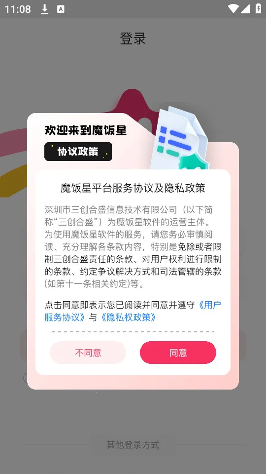 ħ���Ƿ��ڰ�׿�����ذ�װv2.1.0 �ֻ���