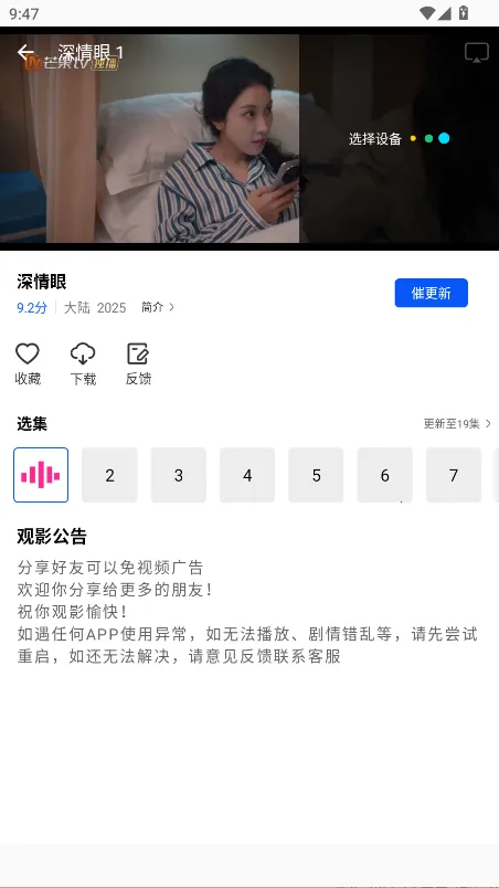 ɭ����Ƶ���׷������