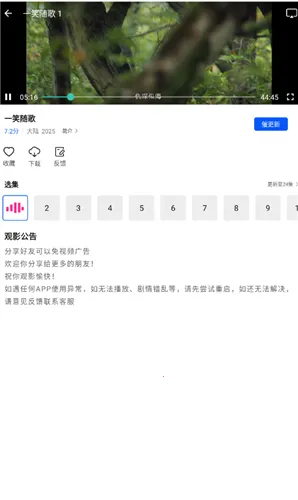 ɭ����Ƶ���׷������v1.0.0 �ֻ���