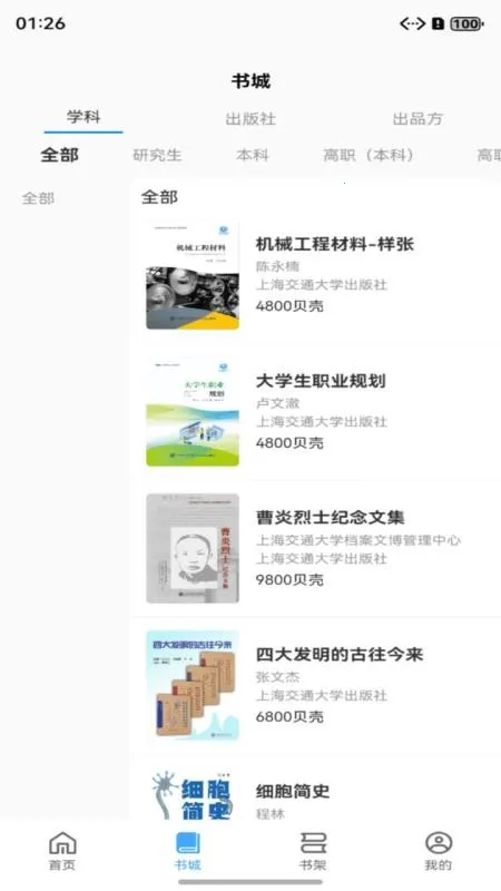 ����ͼ��(�̲��Ķ�ƽ̨)v1.0.28 �ֻ���