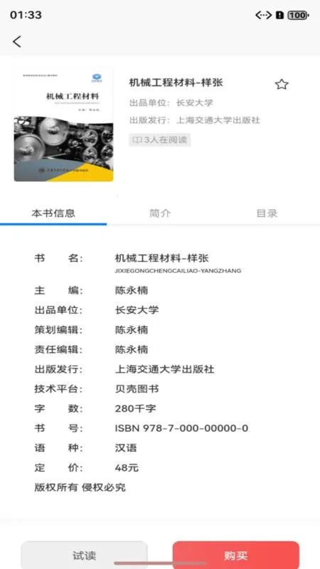 ����ͼ��(�̲��Ķ�ƽ̨)v1.0.28 �ֻ���