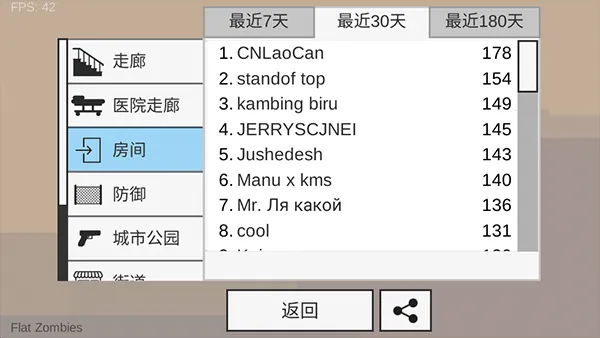 ��ɱ��ʬ��������v2.0.8 �ֻ���