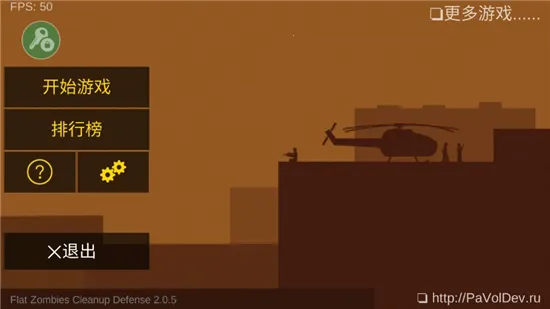 ��ɱ��ʬ��������v2.0.8 �ֻ���