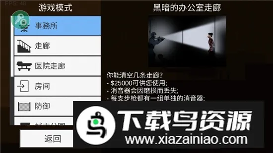 ��ɱ��ʬ��������v2.0.8 �ֻ���