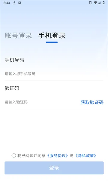 ��¼��Ź���2026����v1.0.0 ��׿��