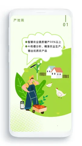 ũ����(ũҵ����ƽ̨)v3.4.2 ��׿��