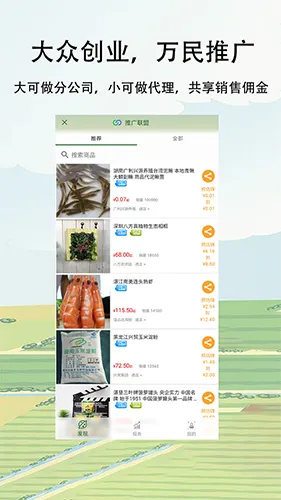 ũ����(ũҵ����ƽ̨)v3.4.2 ��׿��