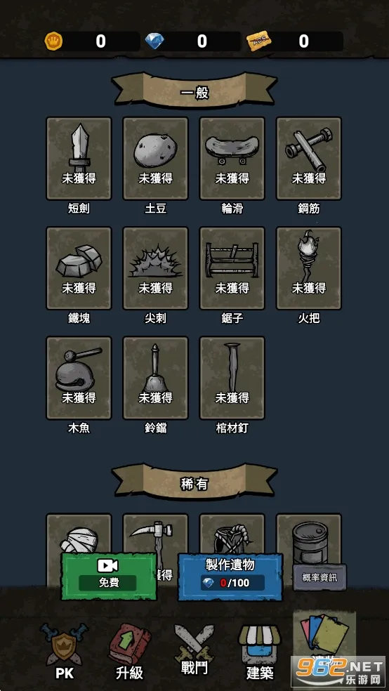 ���α���ս�ƽ������v1.0.6 ��׿��