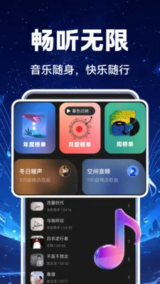 汽车音乐全享(车载音乐软件) 汽车音乐全享(车载音乐软件)