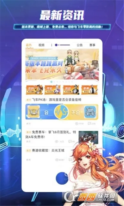 ���Ϸɳ�2026�ٷ�����v3.16.0 ��׿��