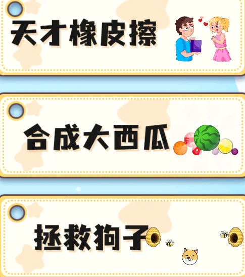 ���ǽ�ѹС��(���н�ѹ��Ϸ)