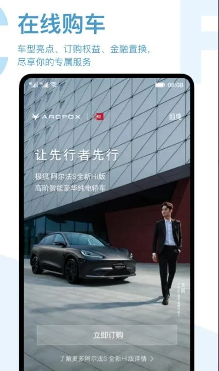 ARCFOX����(������������)v3.4.20 �ֻ���