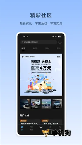 ARCFOX����(������������)v3.4.20 �ֻ���