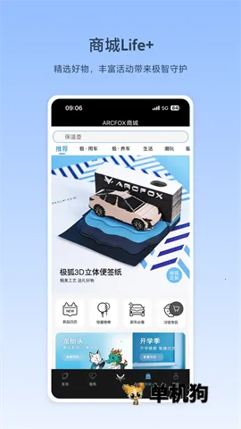 ARCFOX����(������������)v3.4.20 �ֻ���