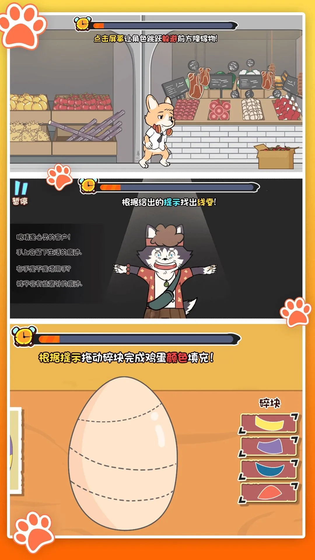 �Ի���������(̽��������Ϸ)