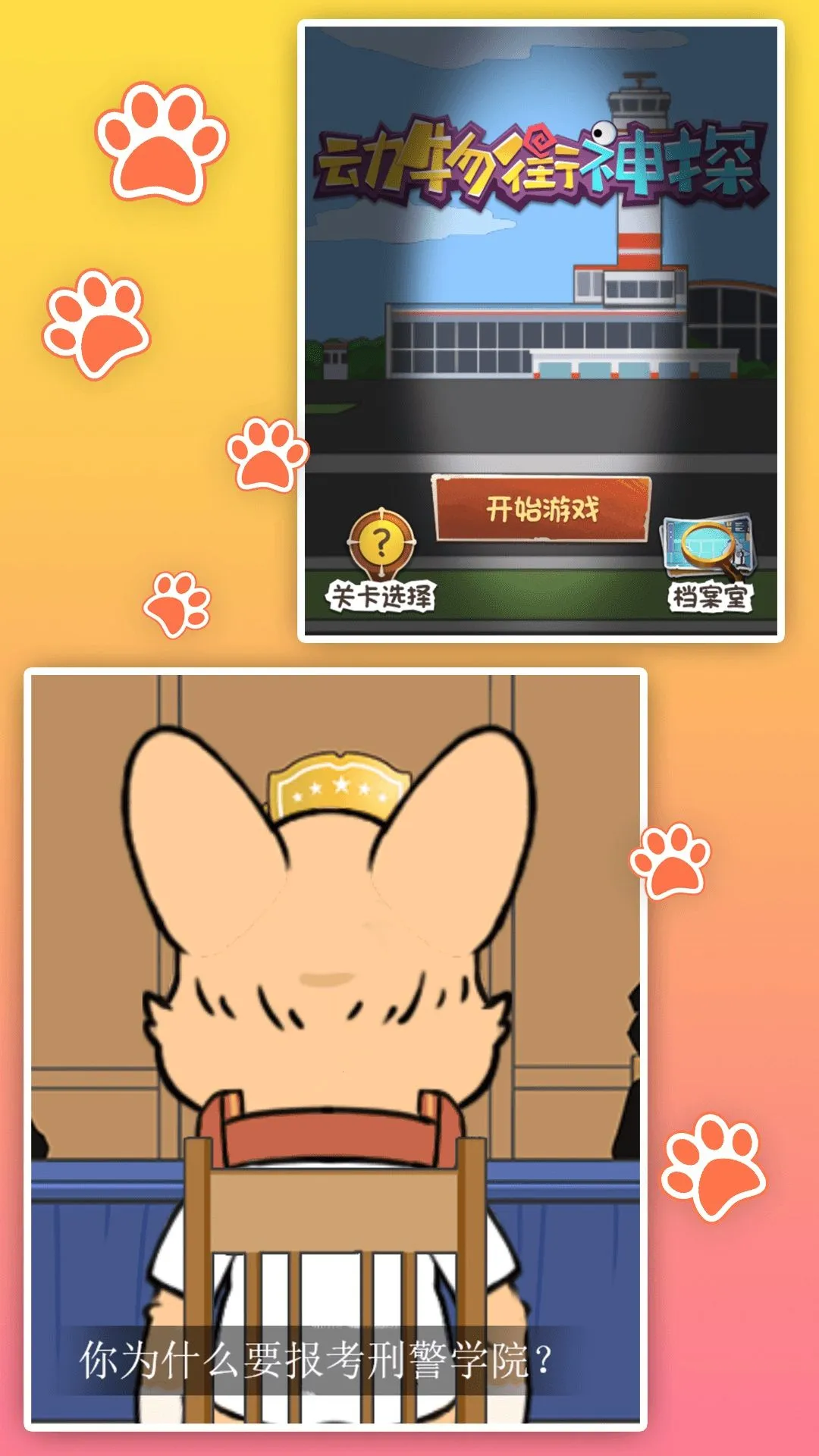 �Ի���������(̽��������Ϸ)v4.7.9 ��׿��