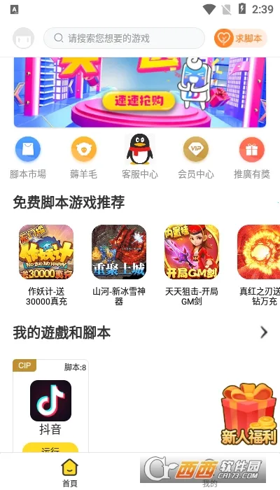 �����������θ���v1.3.8 ��׿��