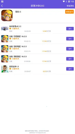 �����������θ���v1.3.8 ��׿��