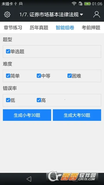 ֤ȯ��ҵ�ʸ����2026�ٷ����°汾v6.0 �ֻ���