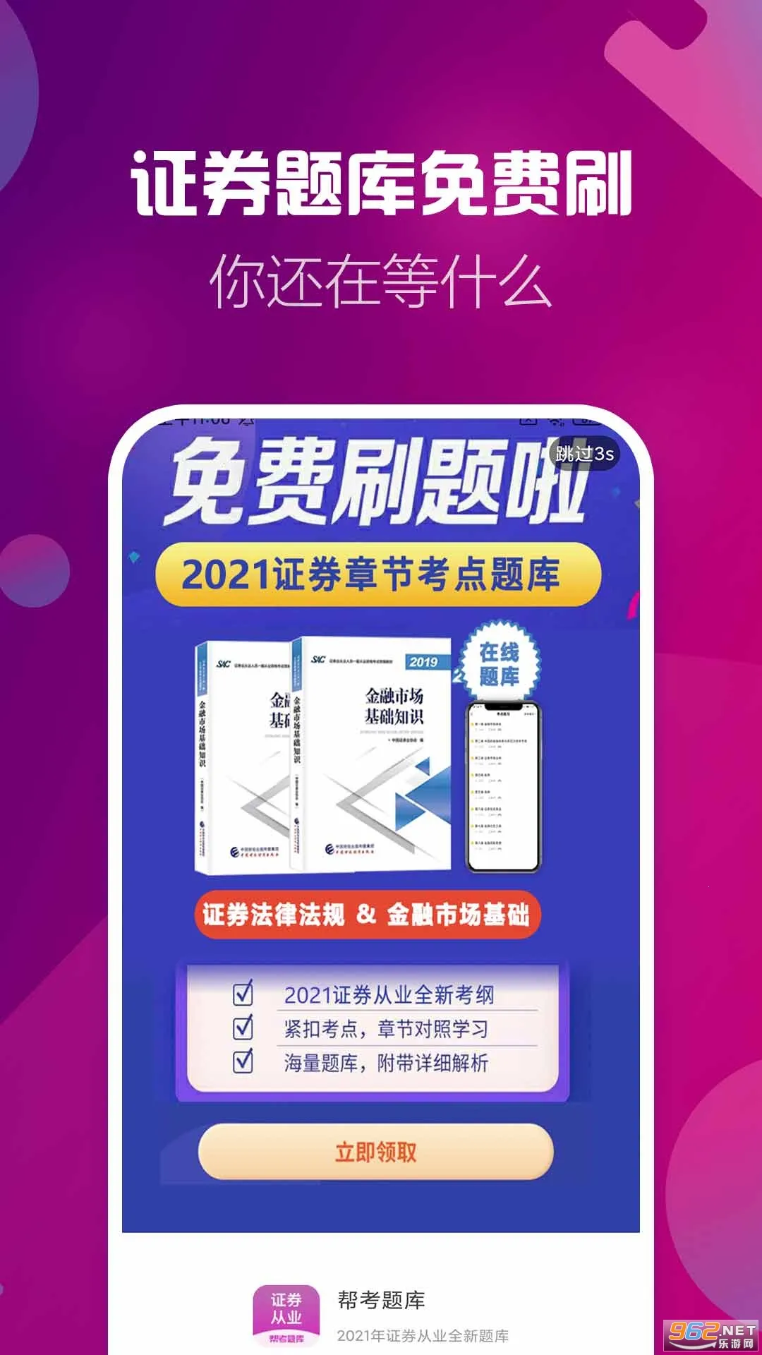 ֤ȯ��ҵ�ʸ����2026�ٷ����°汾