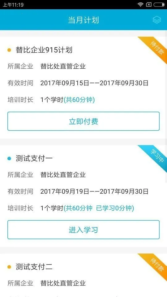 ��;��(���䰲ȫ��ѵ)v1.1.110 ��׿��