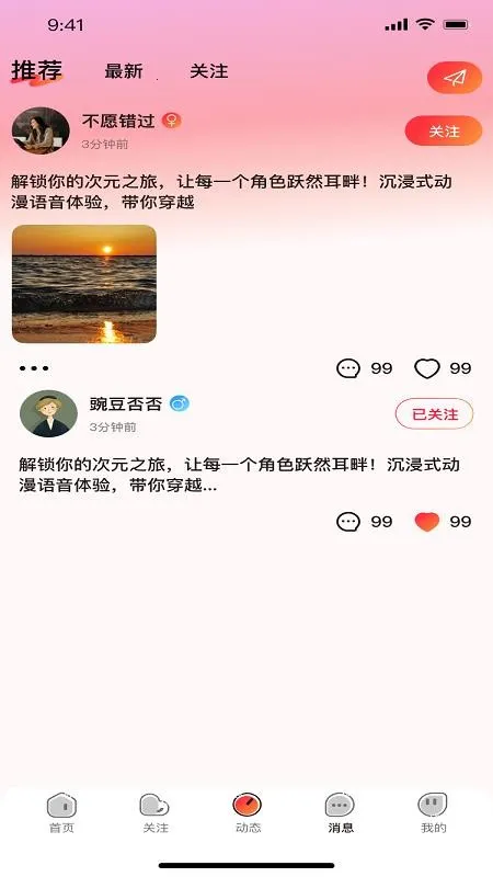 ��������(ֱ���罻����)v1.0.3 ��׿��