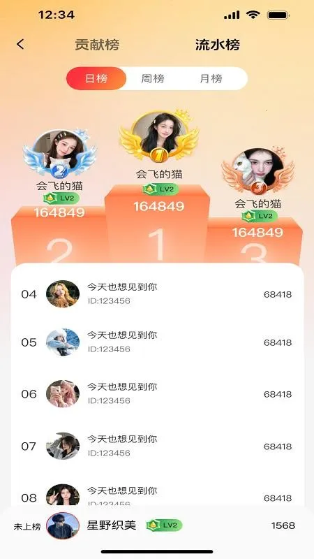 ��������(ֱ���罻����)v1.0.3 ��׿��