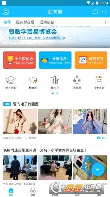 ǻ��Ȧ(�����罻����)v6.1.16 ��׿��