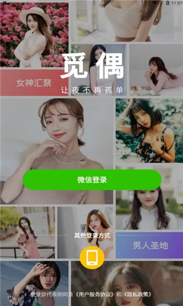 ��ż����(����ƽ̨)v1.2.6 �ֻ���